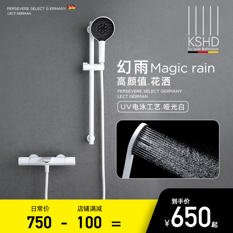 German KSHD Phantom Rain Thermostatic Shower Shower Kit Bathroom Bath Shower Shower FULL COPPER HOME MATT WHITE SHOWER