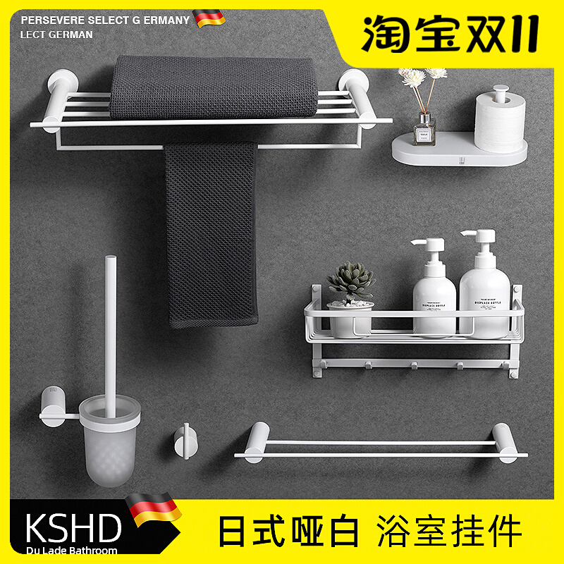German KSHD stainless steel white towel rack pendant free punch makeup room towel rack wall-mounted bathroom rack