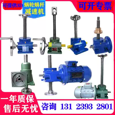 SWL screw lift turbine worm gear reducer electric hand screw hoist small lifting platform