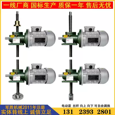 Small SWL2 5TT screw lift hand screw hoist electric worm gear lifting platform