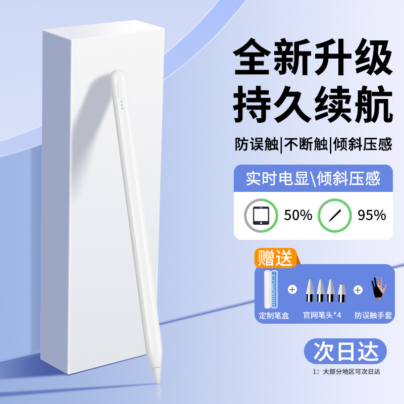 华为平板专用电容笔，效率与创意的新利器⚡️ -手写笔-淘宝好物网