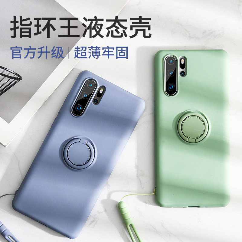 Suitable for Huawei p30pro mobile phone case p20pro liquid silicone p30 all-inclusive anti-drop p20 ultra-thin trendy brand men and women models por magnetic suction belt bracket ring p30 personality creative cold wind