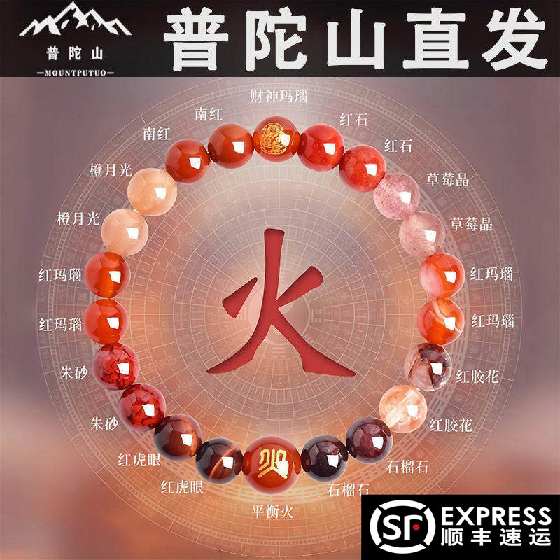 Zhenhai Putuo Five Elements Multi-Treasure Bracelet, a Red Agate and Strawberry Crystal Bracelet for Women, Used for Good Luck and Wealth, with White Crystal Zhenhai Putuo Five Elements Multi-Treasure Bracelet, a Red Agate and Strawberry Crystal Bracelet for Women, Used for Good Luck and Wealth, with White Crystal