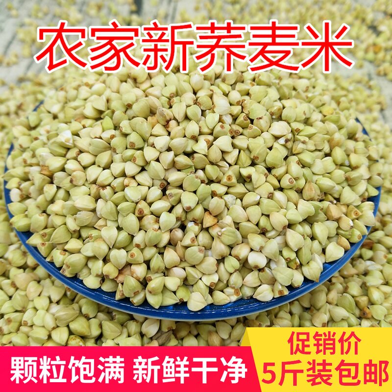 New Cargo Buckwheat Rice Farmhouse Self-Prolific Buckwheat Kernel triangular wheat grain mixed grain Cereals Cooked for Wine Making Bulk 5 catties
