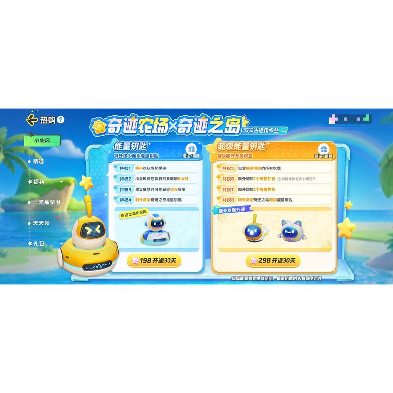 Dream Star Miracle Farm Island Universal Small Tornado Energy Super Energy Key Siren Lighthouse Little Bean Mud Dream Star Miracle Farm Island Universal Small Tornado Energy Super Energy Key Siren Lighthouse Little Bean Mud