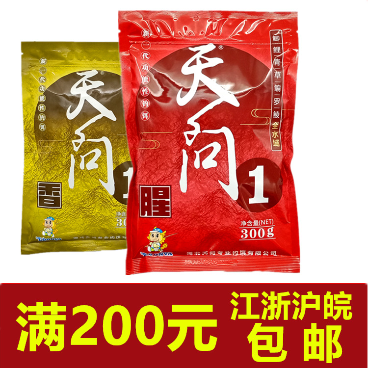 Dragon King hating the bait sky Ask No. 1 300 gr fragrant fishy fishing crucian bait 