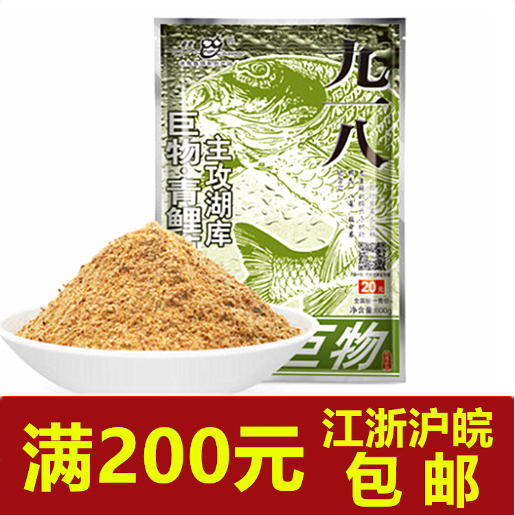 Old Ghost 2022 New Fish Bait 918 Field Giant 600 gr * Bag Black Pit Wild Fishing Crucian Carp Bait Nest 