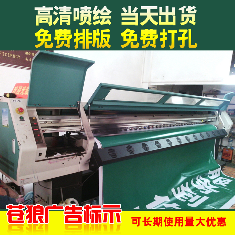 Shiyan inkjet advertising, door head light box cloth, outdoor photo, X display frame, lettering, banner, KT board, car sticker