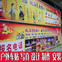 Shiyan advertising car stickers outdoor photo design processing production and installation of single hole through inkjet photo banner processing