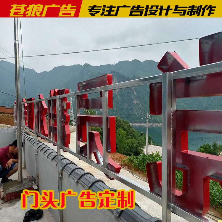 Shiyan advertising tin baked lacquer word party member service center door word luminous word production and installation