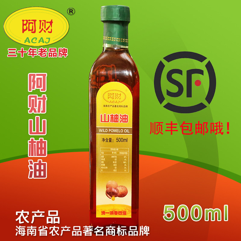 Hainan authentic Dingan Ah Cai mountain Pomelo oil Baby skin care 500ml farm self-squeezed wild camellia oil edible oil