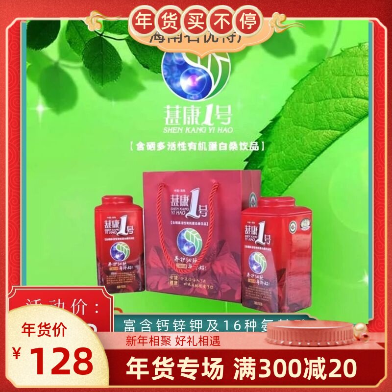 1 mulberry leaf tea containing selenium high activity organic protein Mulberry drink 100g box