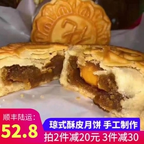 Hainan Bajia Xinqiong style meringue moon cake Lin Gao Yongwang brand net red barbecued coconut egg yolk 500g handmade