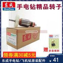 Dongcheng hand electric drill stator J1Z-FF0203 05-10A original 02-16 coil pure copper core motor 710-10