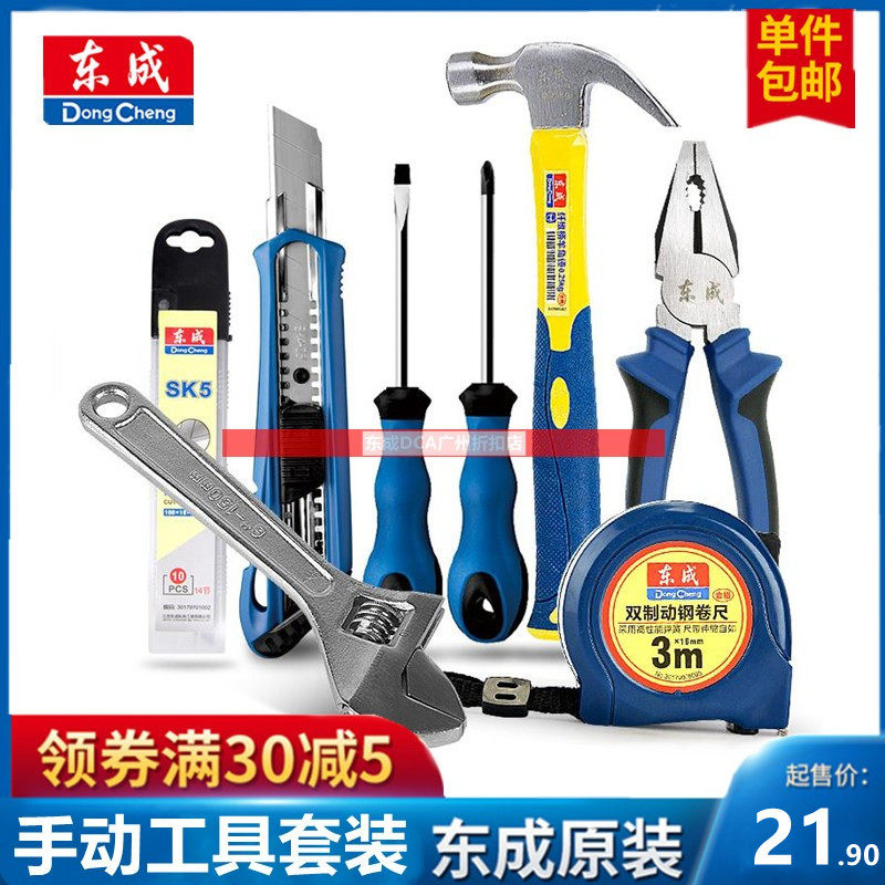 Dongcheng Fashion Manual Toolsets Home Multi-function Woodworking Maintenance Hardware ScrewsMetal Handle Hammer Roll Ruler