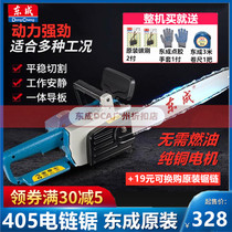 Dongcheng electric chain saw M1L-FF03-405 flashlight saw 02 Woodworking cutting 04 Logging data Handheld electric chain data