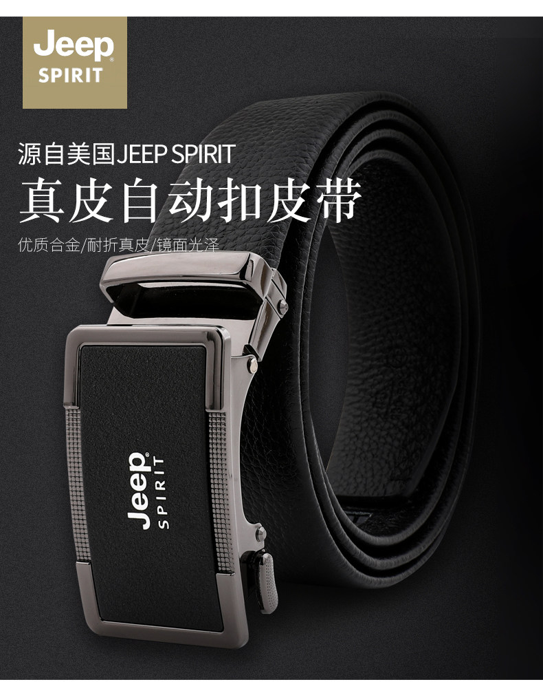 JEEP 男士头层牛皮 自动扣/卡扣皮带 图2
