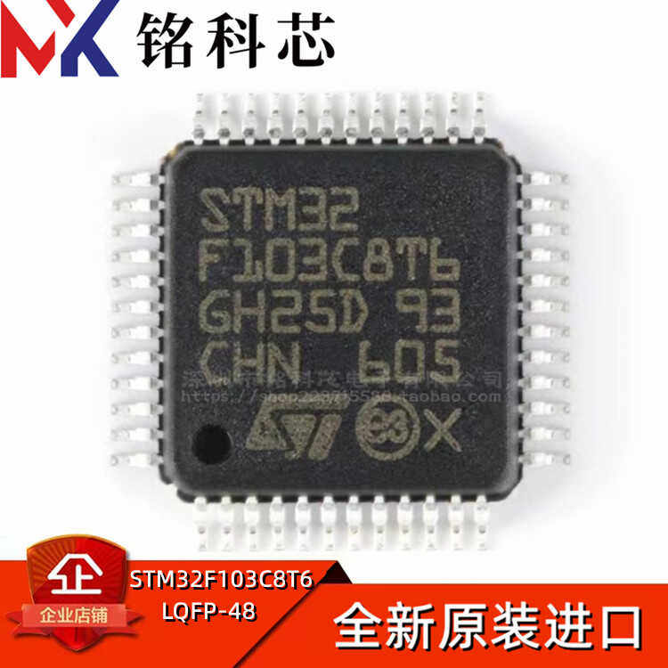 Совершенно новый оригинальный 32-разрядный микроконтроллер-MCU STM32F103C8T6 LQFP-48 ARM Cortex-M3