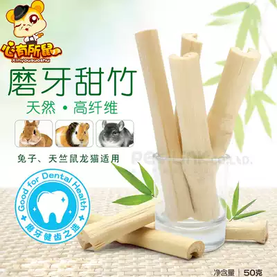 Natural sweet bamboo 50g molar stick bite Wood branch rabbit guinea pig ChinChin molars good effect
