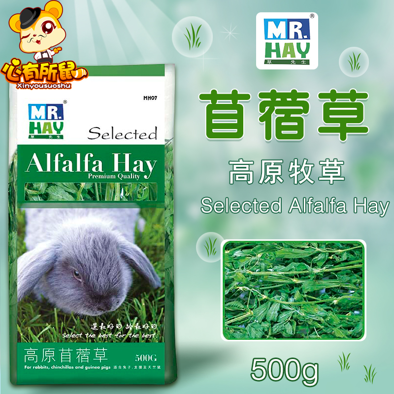 Mr Grass plateau alfalfa 500g Rabbit Chinchilla hay forage Dutch pig feed Guinea pig food
