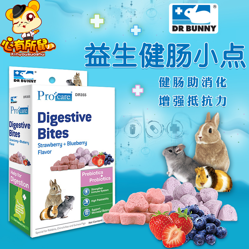  Dr. Rabbit probiotics bodybuilding small bunny bunny hamster dragon cat Dutch pig guinea pigs West Schbears small snacks