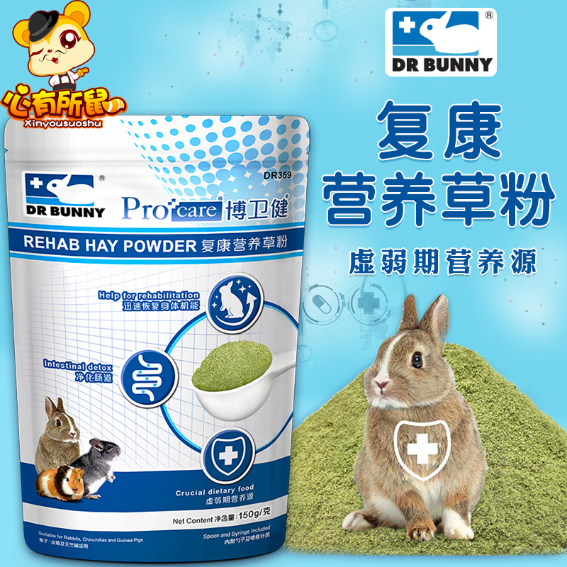 Dr. Bunny Rabbit Doctoral Rehab Nourishment Grass Pink Rabbit Dragon Cat Guinea Pig Hamster Probiotic Vitamin 150g