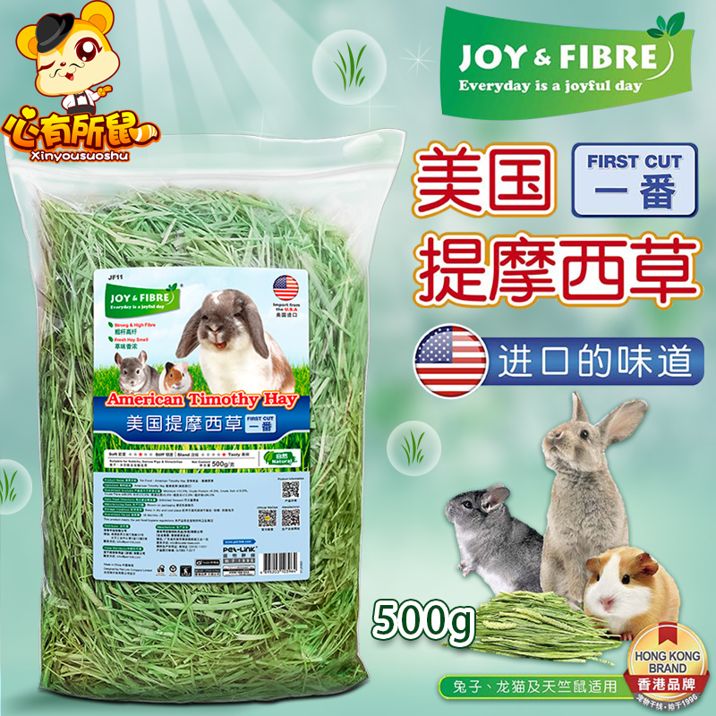 Joy & Fibre American Timothy Grass (a ban) Rabbit Totoro Food Guinea Pig Feed Hay Grass Main Grass