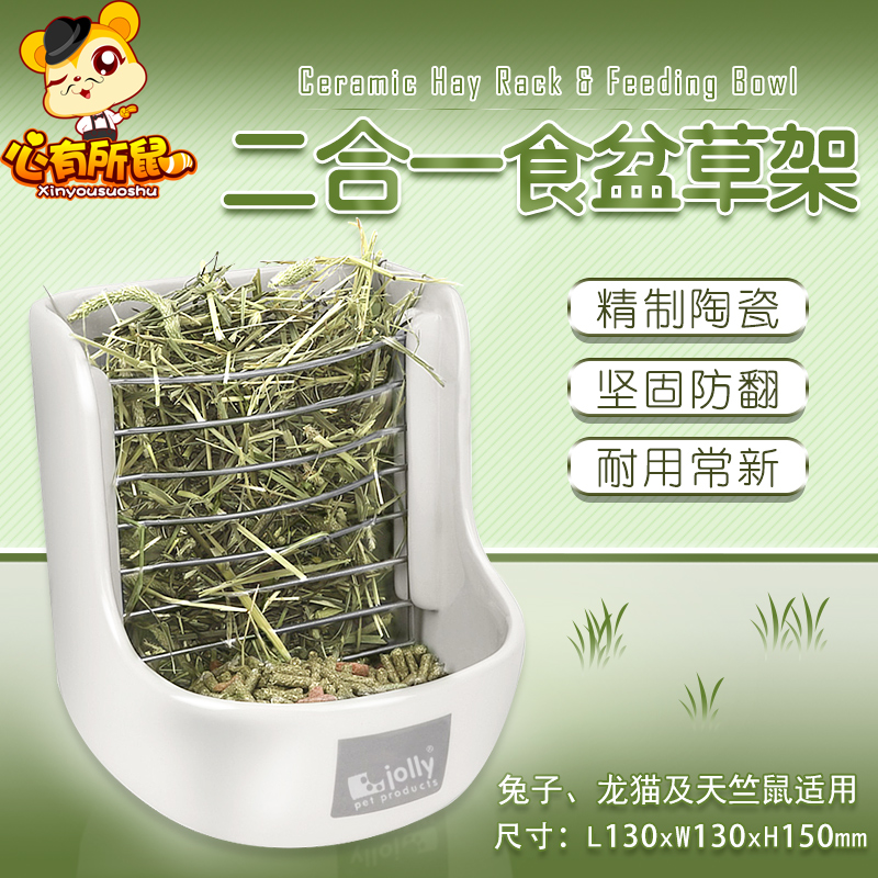  Jolly Ceramic Dual-use Grass Rack Eating Basin Rabbit Fixable Anti-Overturning Dragon Cat Food Basin Guinea Pig Grass Rack