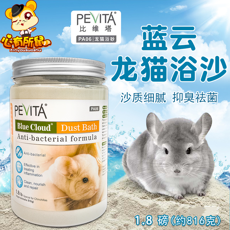 Pevita Bivita Blue Cloud Totoro Bath Sand 1.8lb Bacteria Removal Bath Fine Sand Volcanic Ash Totoro Bath Sand