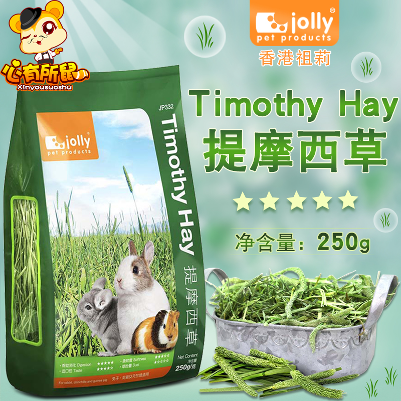Jolly Zuli Timothy Grass Rabbit Chinchia Pig Feed Guinea Pig Hay Pastures 250g