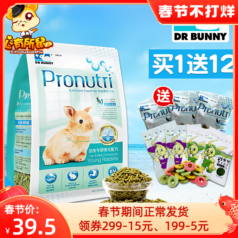 DR Bunny Rabbit Dr. Baby Rabbit Food Hair Baby Rabbit Food Rabbit Feed Rabbit Food Ration 900g