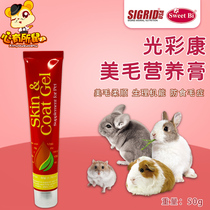 American Bitian Xigre Guangcai Kangmei Mao Nutritional Cream Chinchilla Rabbit Guinea Pig Anti-biting Trichophagia Rehabilitation