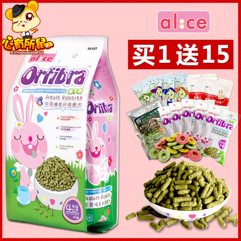  Alice Timothy grass puffed into rabbit food Rabbit food rabbit feed Dietary fiber formula 4kg