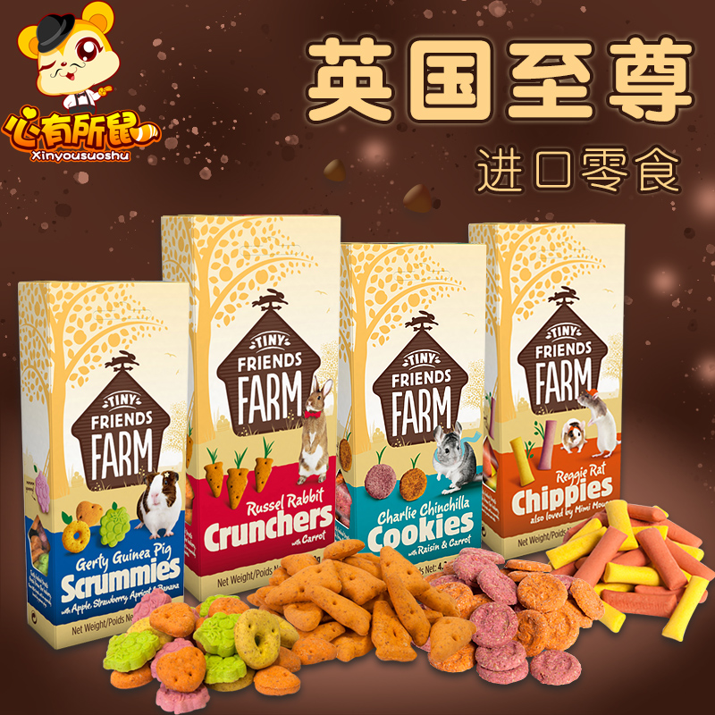 British Supéme to Zun Cookies Zero Food Hamster Flowers Squirrel Rabbit Son Dragon Cat Guinea Pig guinea Tooth Snack