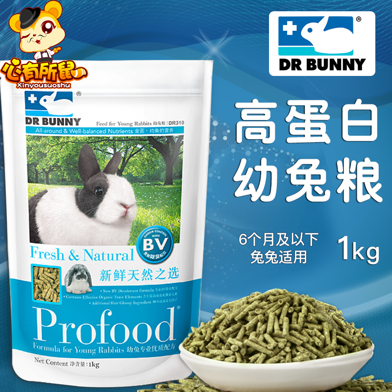  DR Bunny Rabbit Doctor Young Rabbit Grain High Protein Juvenile Rabbit Staple Food Rabbit feed 1kg
