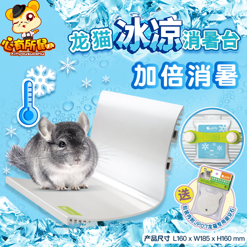  Jolly Zuli Totoro Cold CoolIng Heat Dissipation Supplies Cooling Board Spring Platform Pedal Sending Abrasive Stone