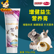 Crème nutritionnelle American Bitian prébiotiques vitamines et protéines chinchilla lapin cochon dInde pommade fortifiante pour le corps et prise de poids