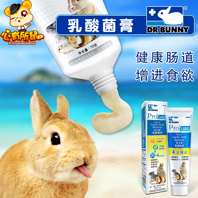 DR Bunny rabbit PhD lactic acid bacteria Nutritional Cream to enhance the appetite to maintain intestinal health 70g