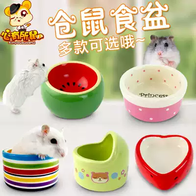 Hamster food bowl gold silk bear food bowl feed box supplies