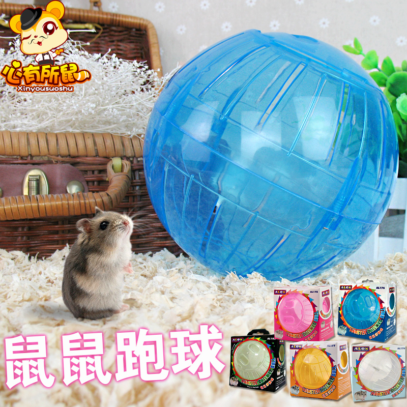  Hamster running ball Sports ball Hamster supplies Xi Shi Bear toys