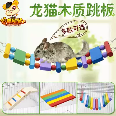 3 pieces of wooden chincho platform swing fan-shaped springboard pedal toy molar supplies with Dragon cat cage