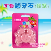 Крабовый зубной камень