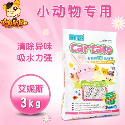 Alice Enis Cato sucking paper grain Osha 3kg