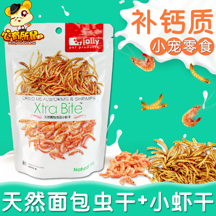 Jolly Bread Worm Dried Shrimp Dried Shih Tzu Bear Hamster Snack 60g Calcium protein