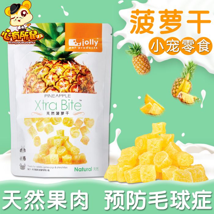 Jolly Zuli dried pineapple 90g rabbit feed guinea pig food chinchilla hamster snacks to prevent hairballs