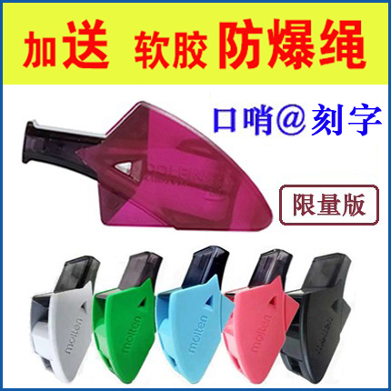 Molten dolfin B ra0080 professional basketball referee whistle coach dolphin whistle