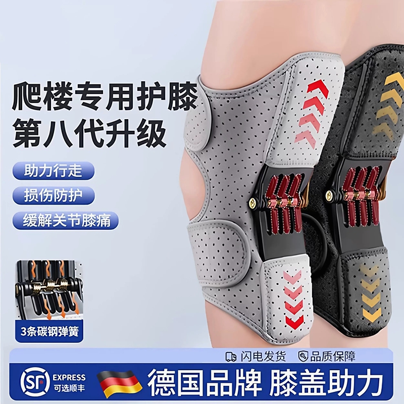 German Stair-Climbing Knee Brace for Men and Women, Knee-Assisted Walking Device for Middle-Aged and Elderly People, Joint Hiking Leg Exoskeleton German Stair-Climbing Knee Brace for Men and Women, Knee-Assisted Walking Device for Middle-Aged and Elderly People, Joint Hiking Leg Exoskeleton