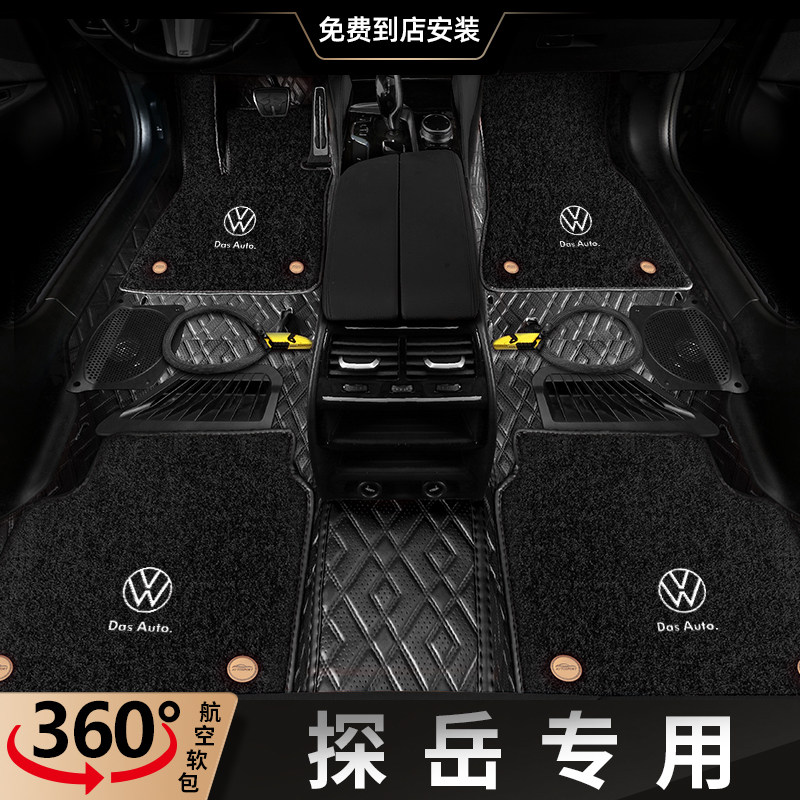 Foss Tangyue Full Circle Car Foot Mat 2021 Tangyue X Foot Pad 360 Aero Soft-covered Carpet Style Car Mat