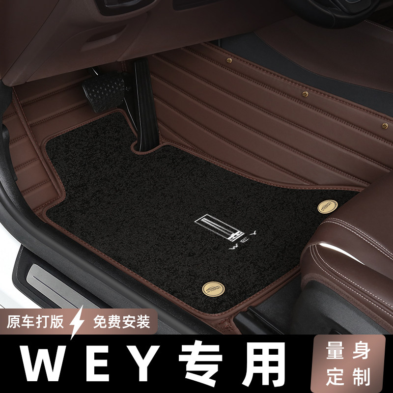 Apply Wei WEY all surrounded automotive pad Moka VV6 Latte VV7 Machidowei Pai Tank 300 cushion