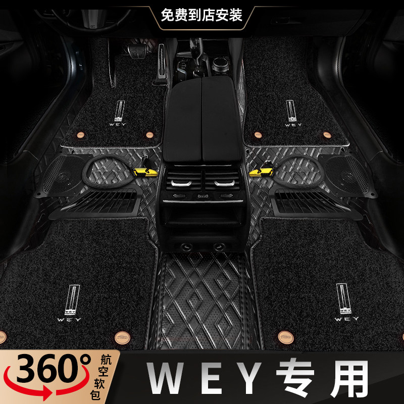 Special Weimar WEY foot mat Marchidol VV6 tank 300 VV7 Moka 360 Air soft bag car foot pad